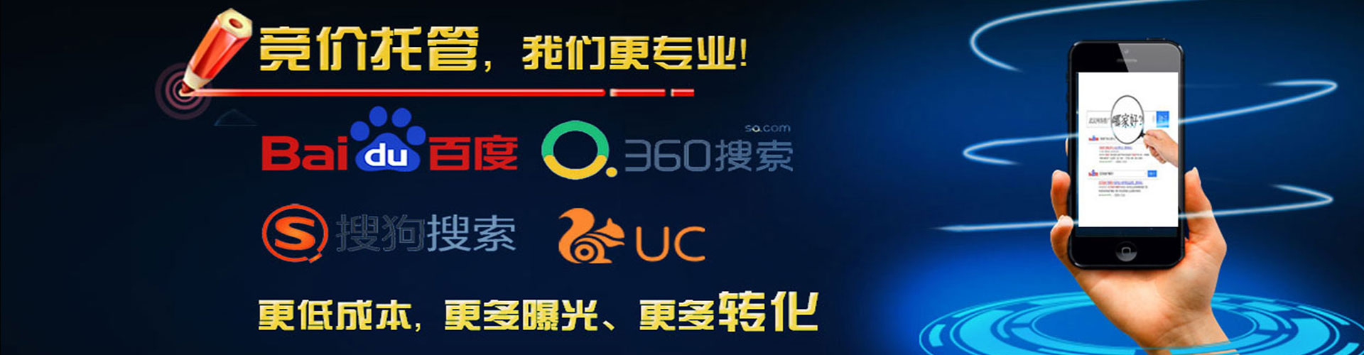 玉屏sem广告